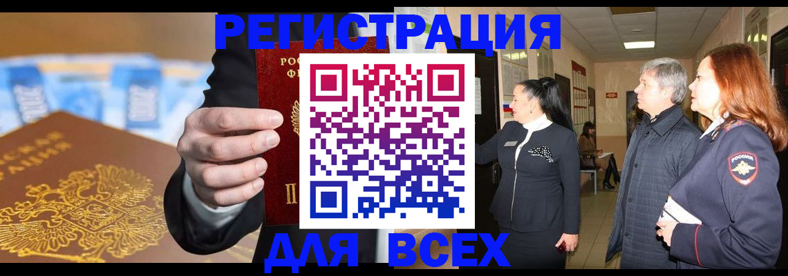 прописка для кредита в Усть-Лабинске